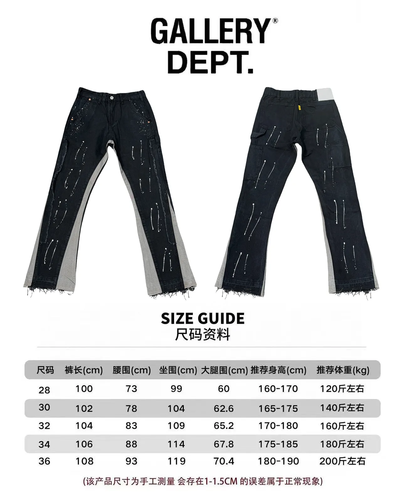 -Size upper body P220#G33 GALLERY DEPT. Spliced ​​washed retro jeans for men and women, high street splash-ink pants, micro-flared casual trousers, trendy couple, same style. Color: black. Size: S-XXL (corresponding to 28-36)